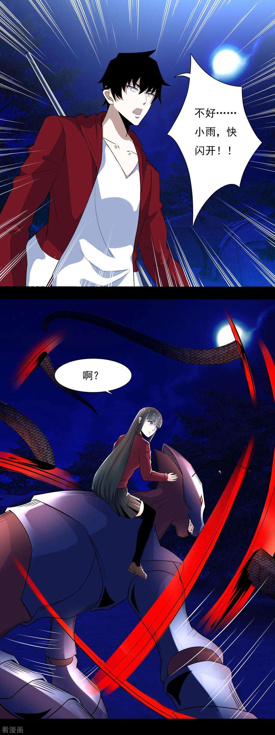 末世为王98话 群蛇