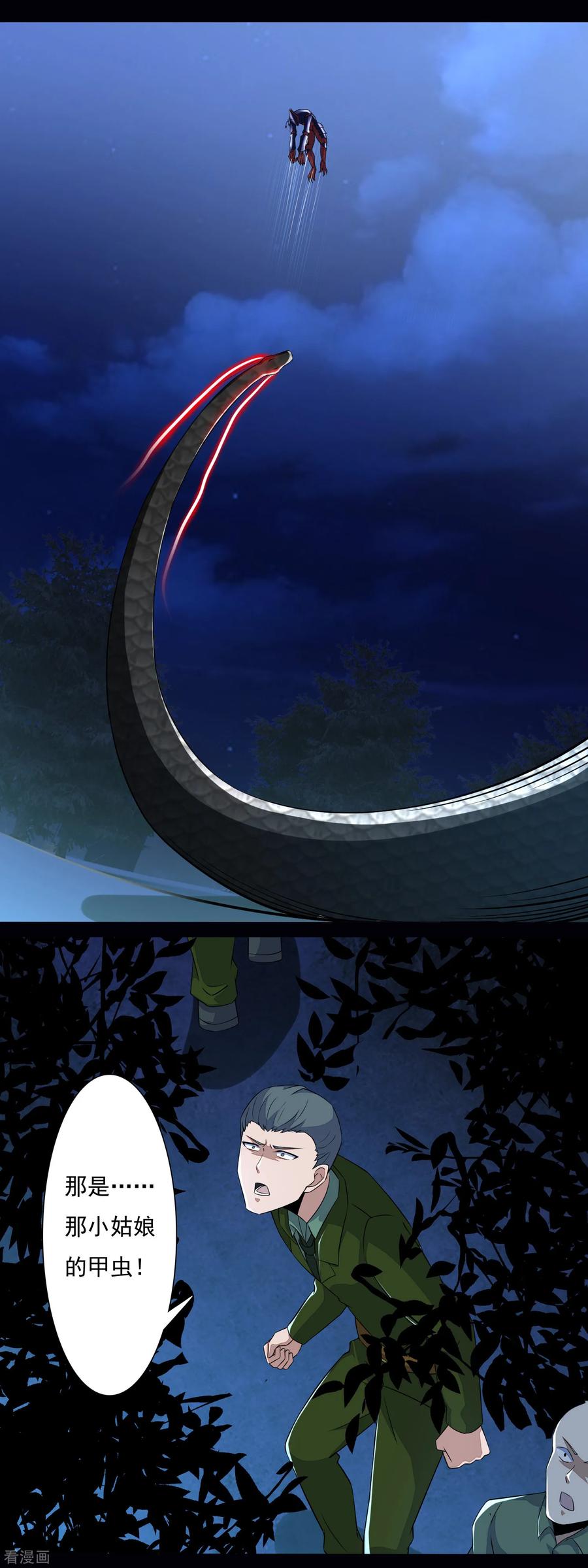 末世为王98话 群蛇