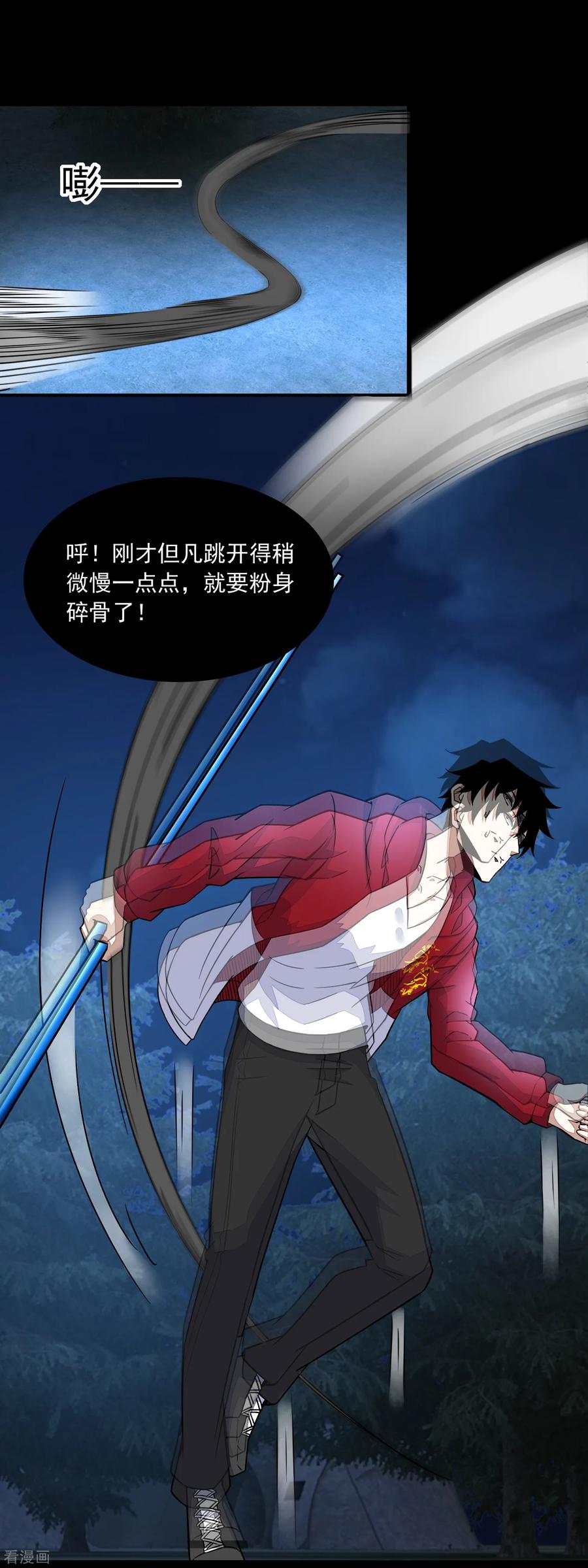 末世为王100话 黑鳞巨蛇