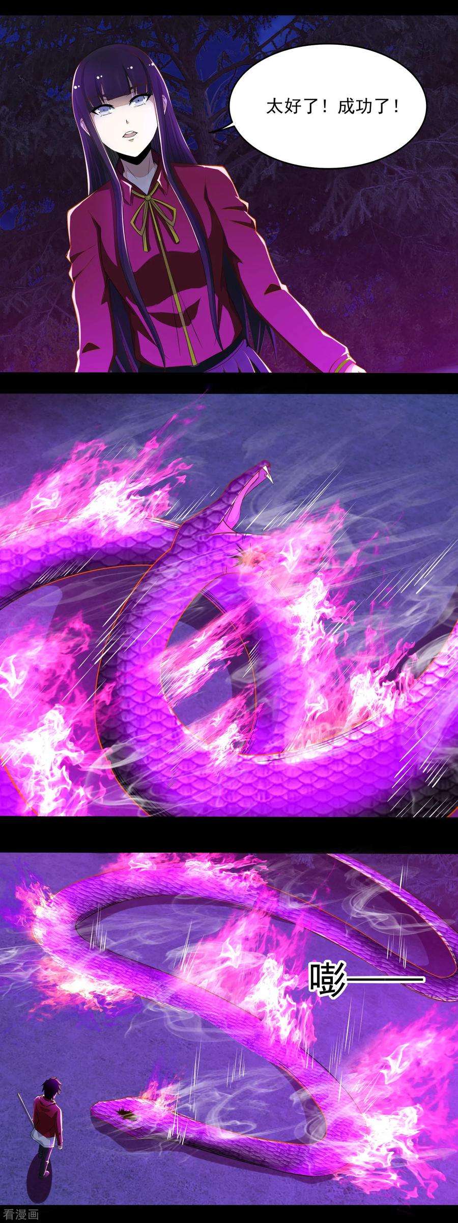 末世为王101话 王甲虫复活！