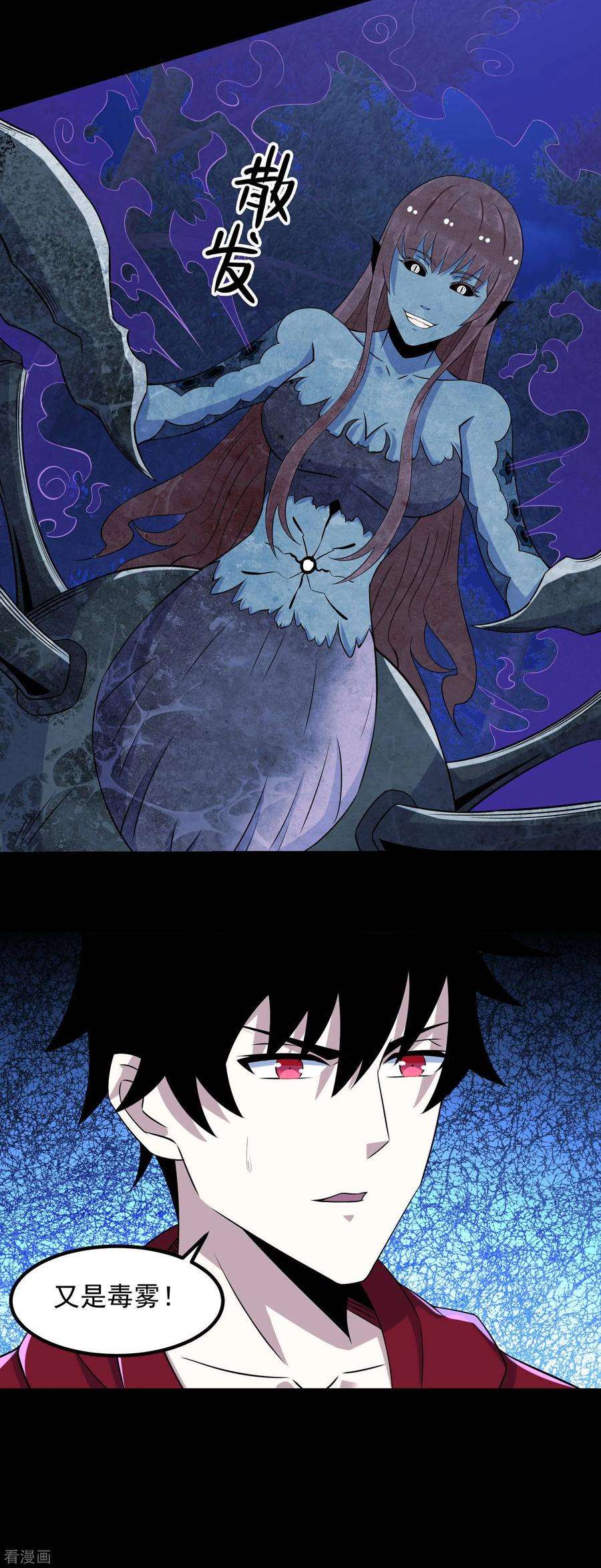 末世为王102话 五毒兽