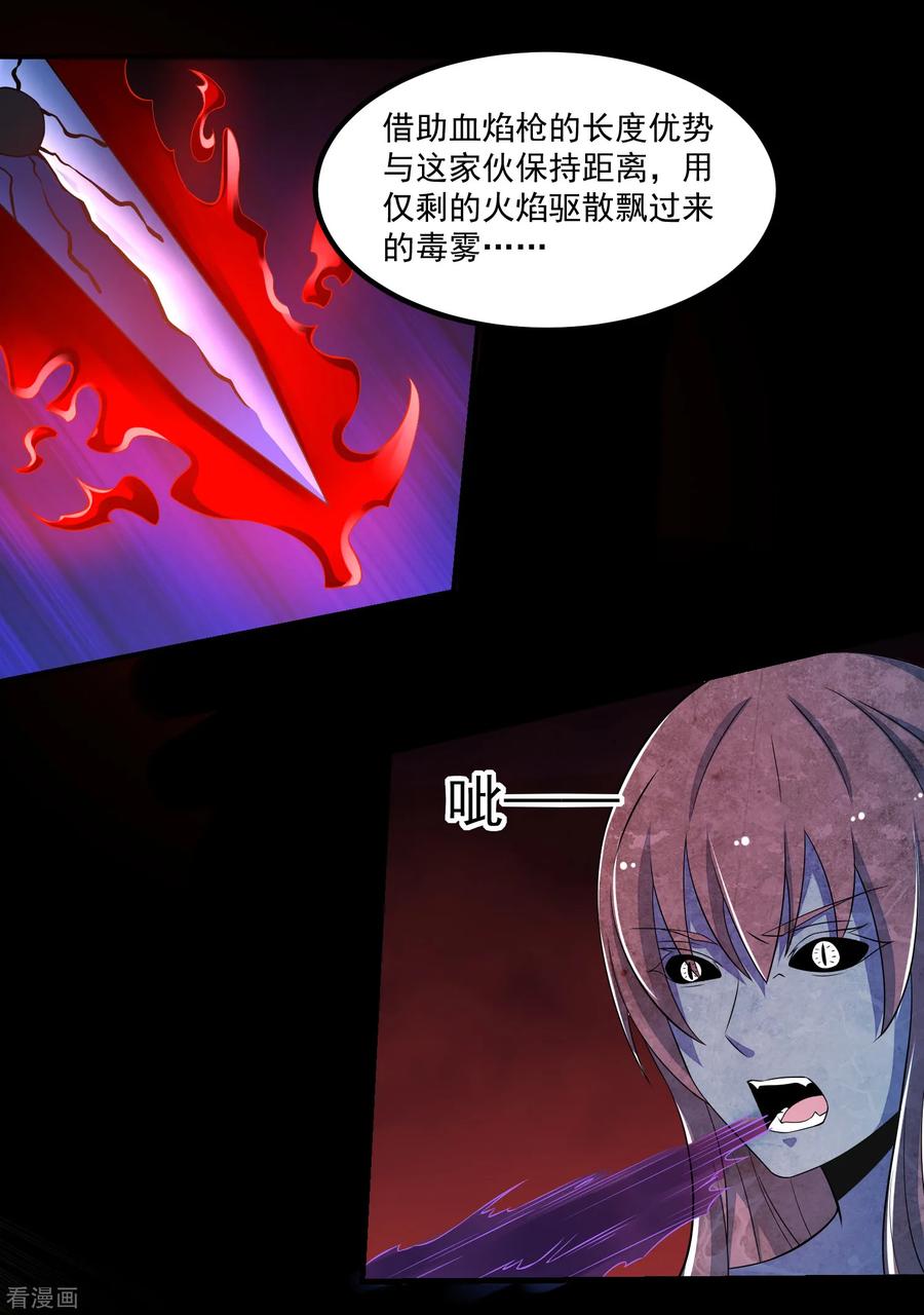 末世为王102话 五毒兽