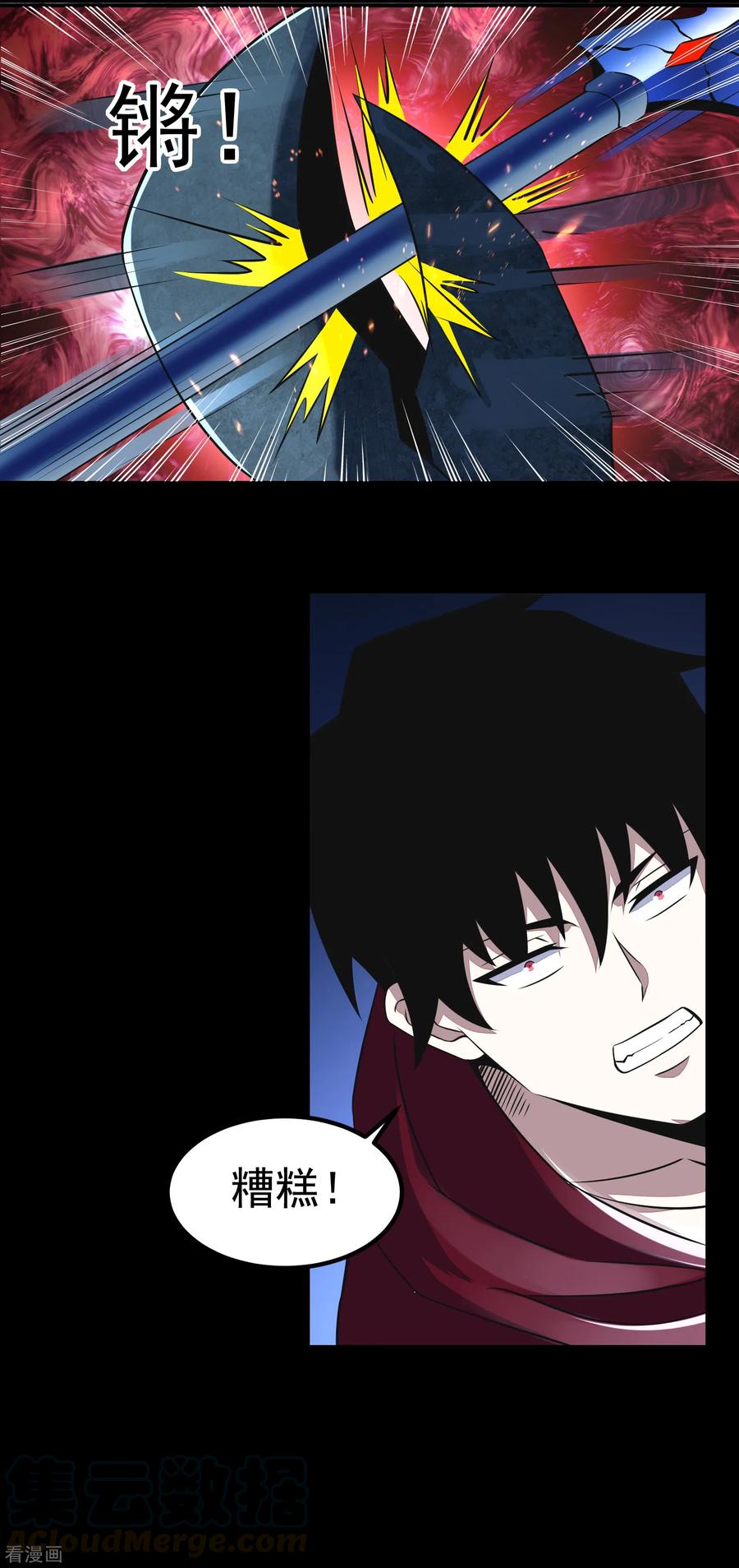 末世为王102话 五毒兽