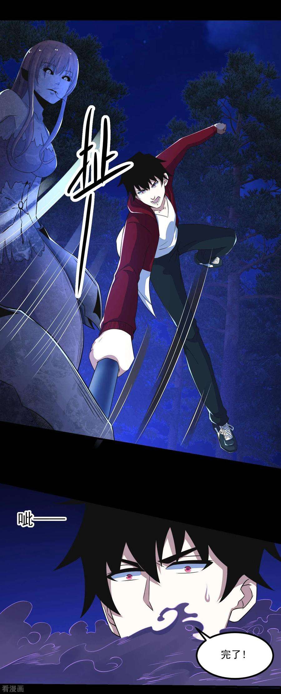 末世为王102话 五毒兽