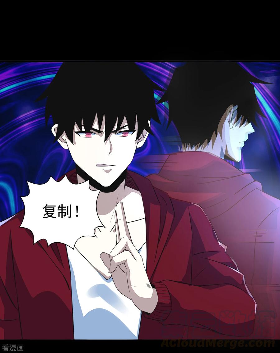 末世为王102话 五毒兽