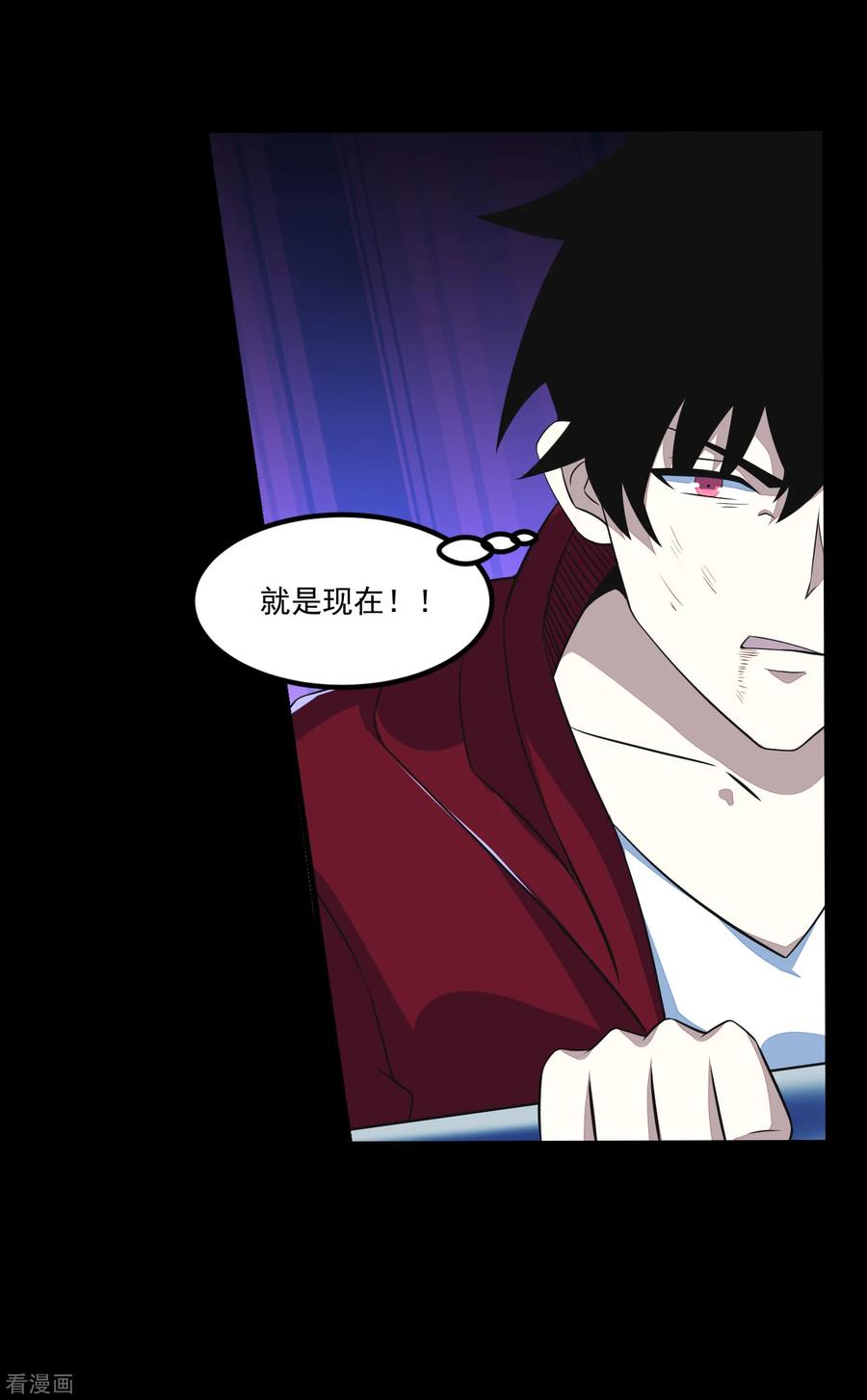 末世为王102话 五毒兽