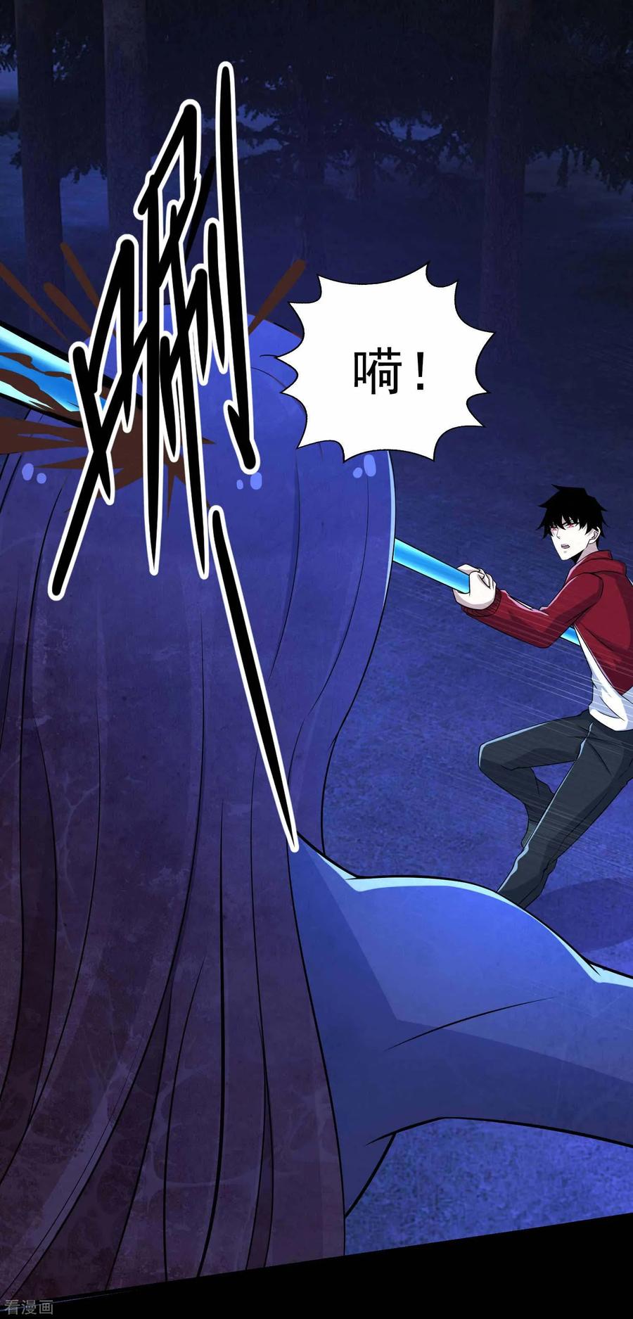 末世为王102话 五毒兽