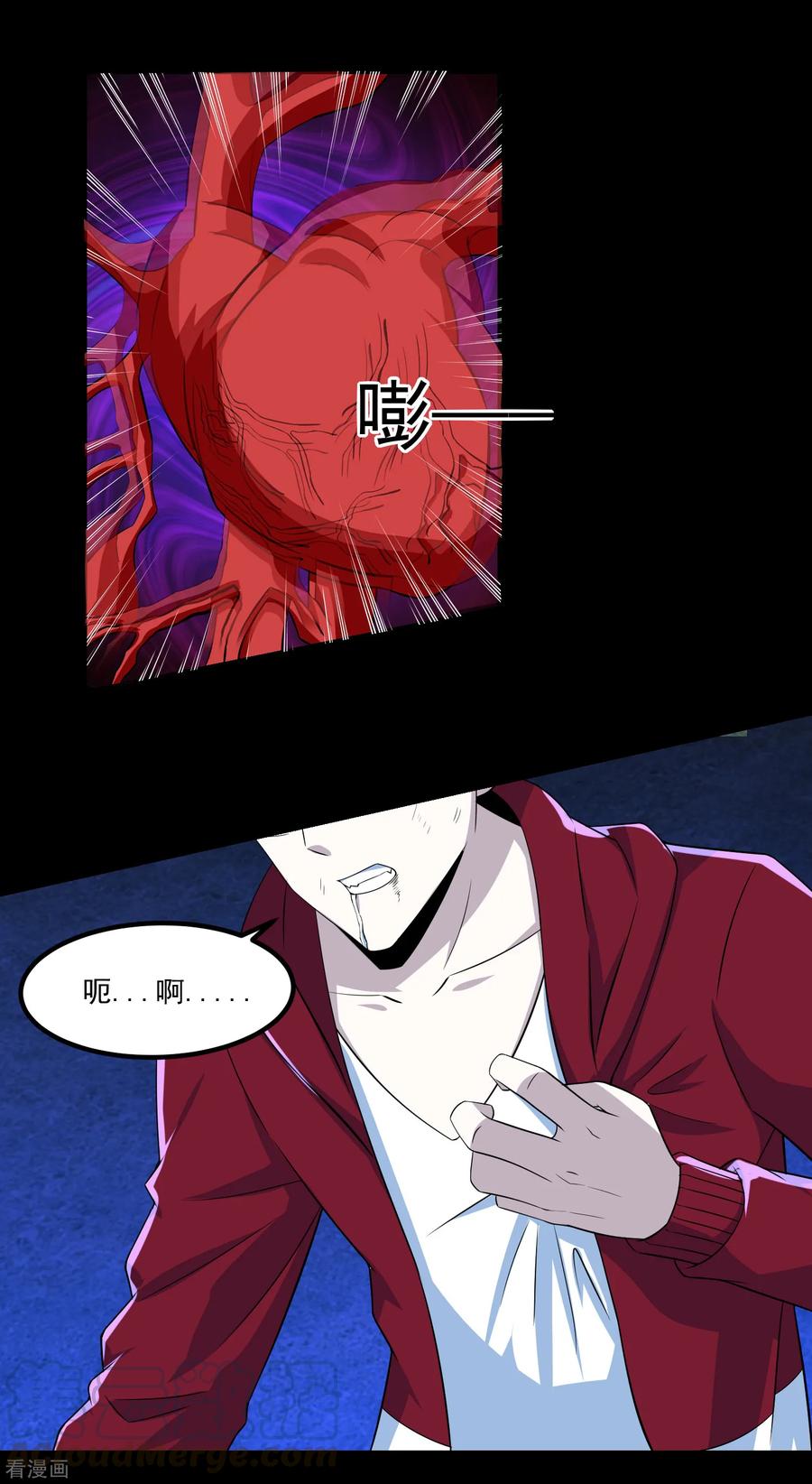 末世为王102话 五毒兽