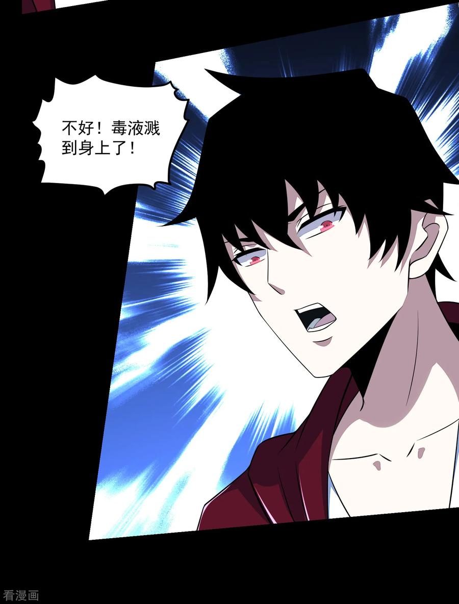 末世为王102话 五毒兽