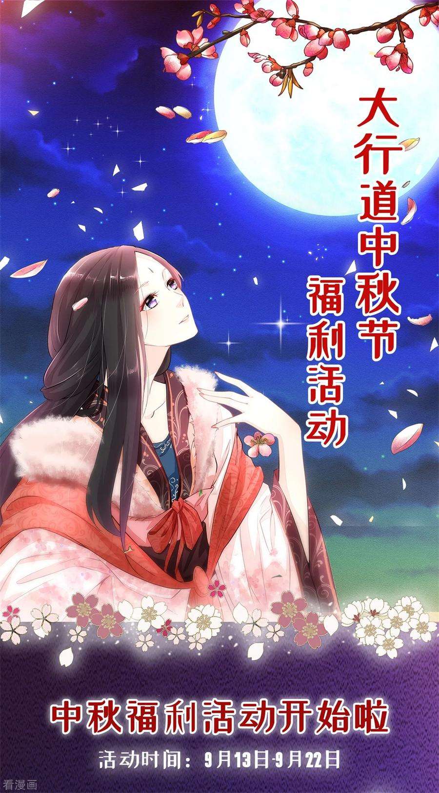 末世为王102话 五毒兽