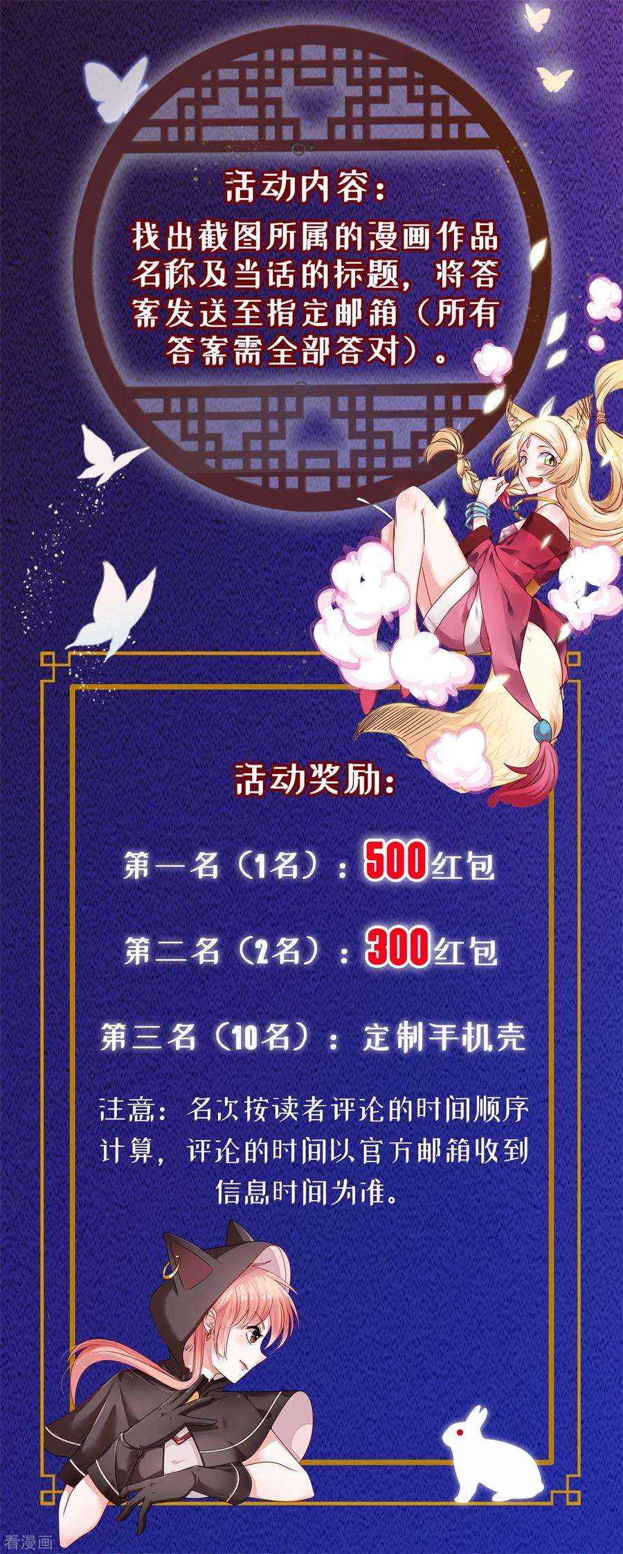 末世为王102话 五毒兽