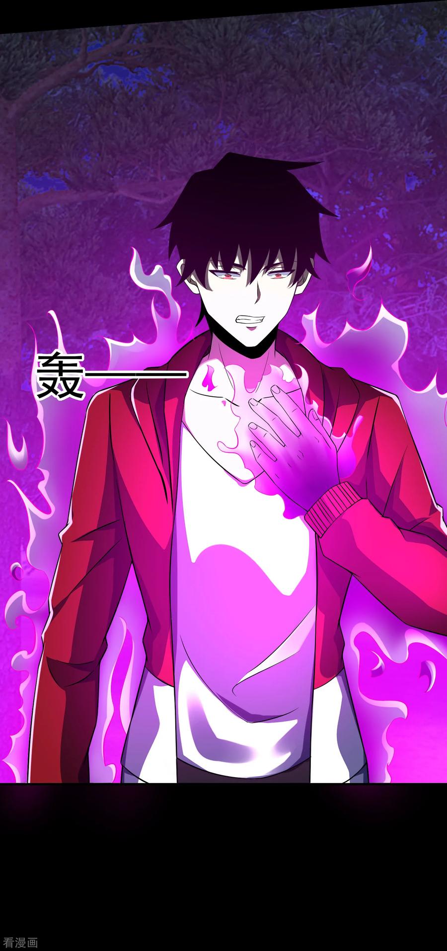 末世为王102话 五毒兽