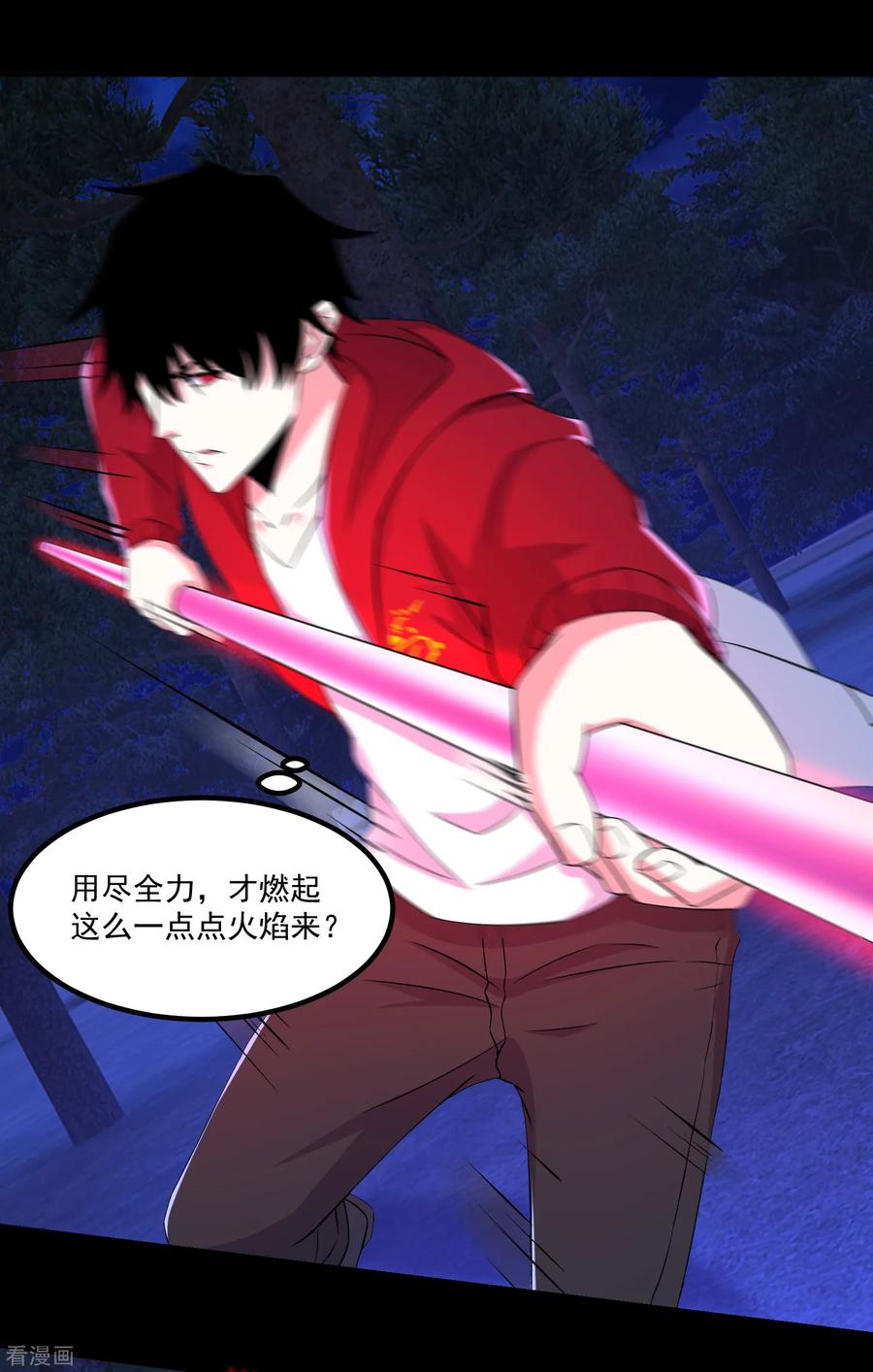 末世为王102话 五毒兽