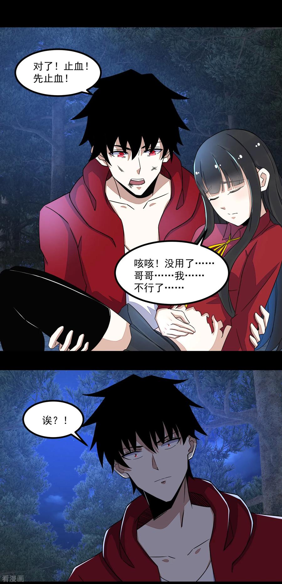 末世为王103话 虫对虫