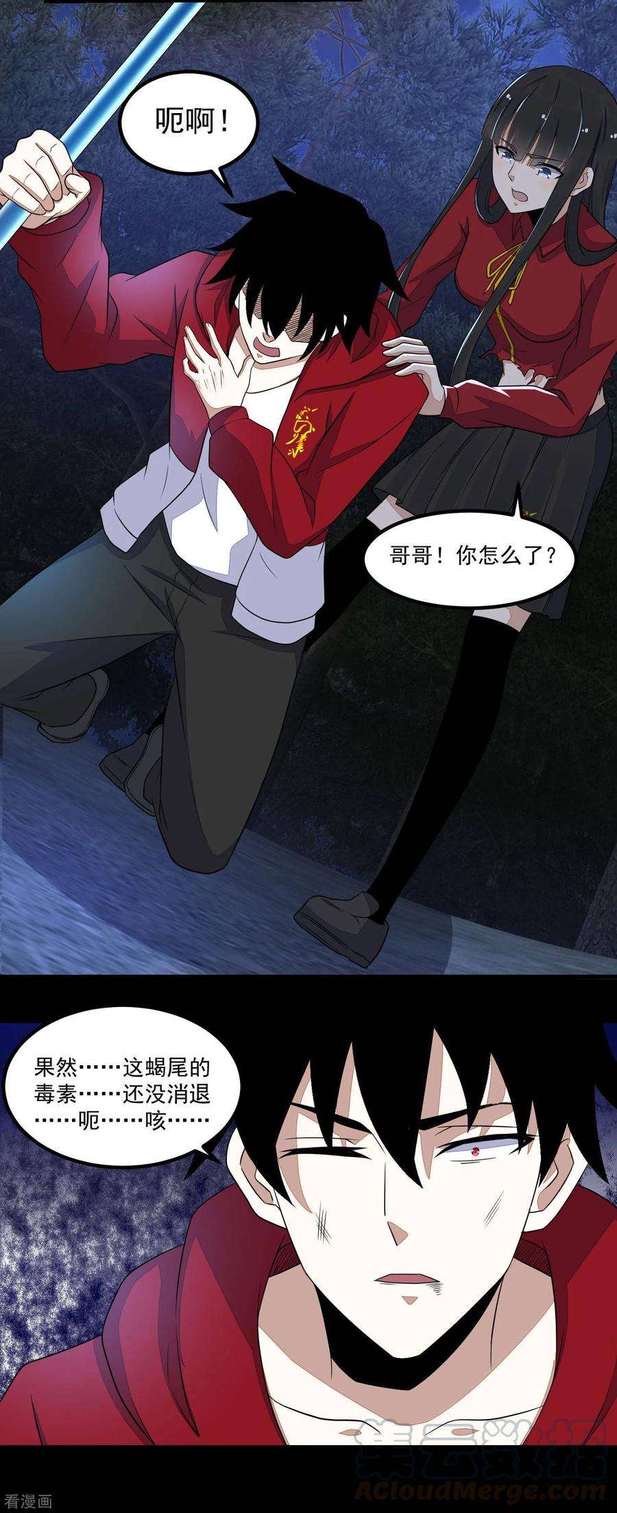 末世为王103话 虫对虫