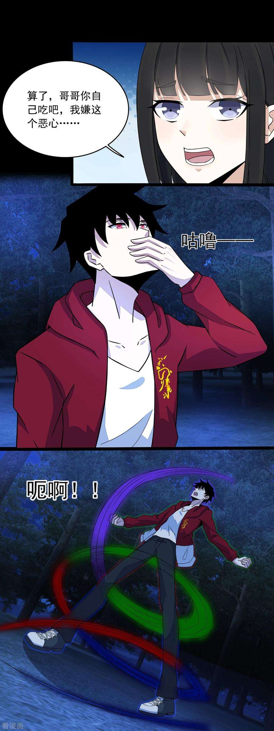 末世为王104话 身中剧毒