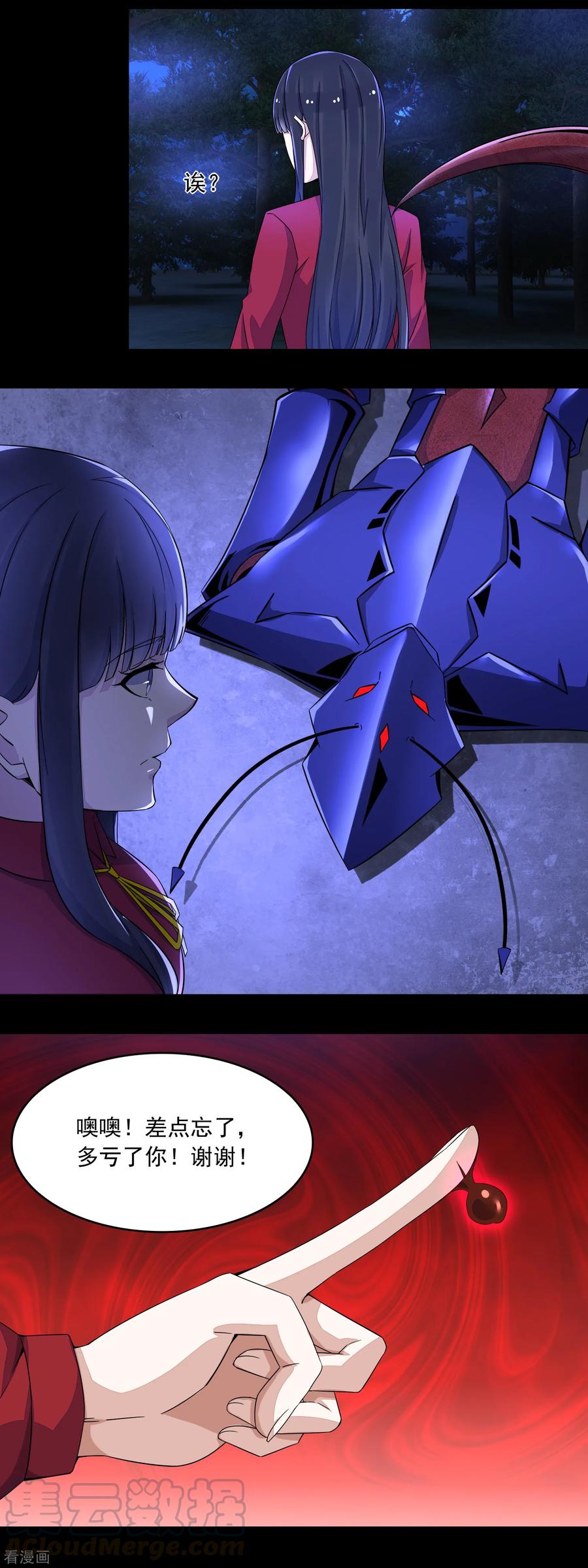 末世为王104话 身中剧毒