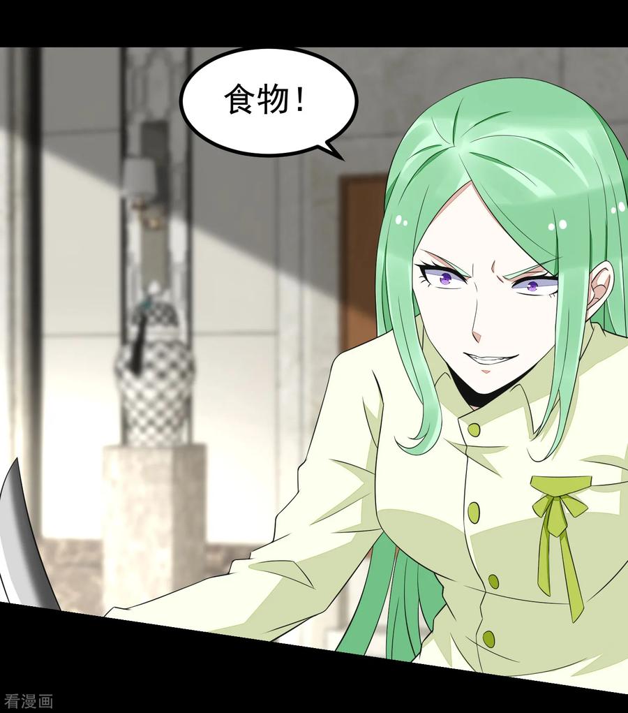 末世为王106话 第三项能力