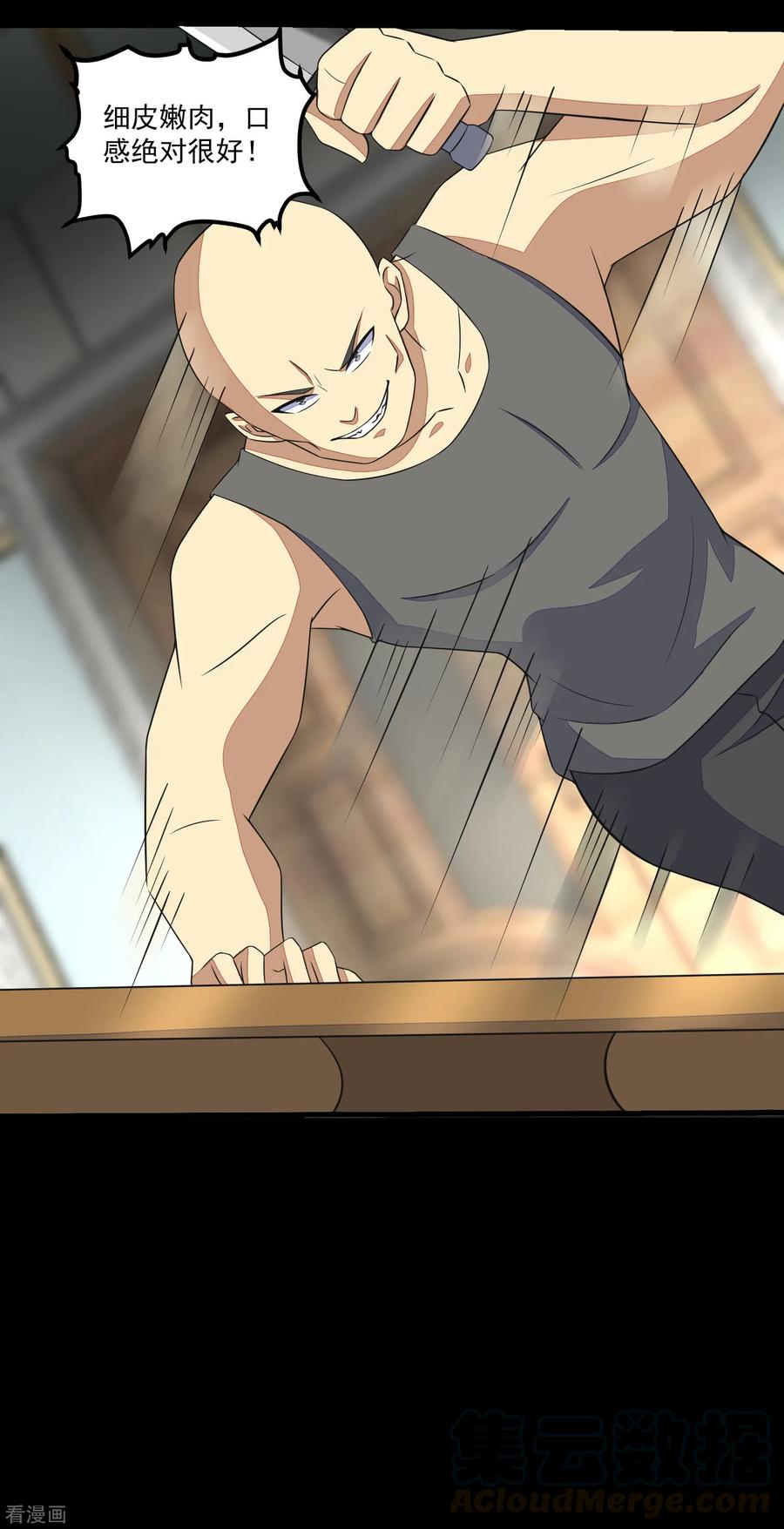 末世为王106话 第三项能力