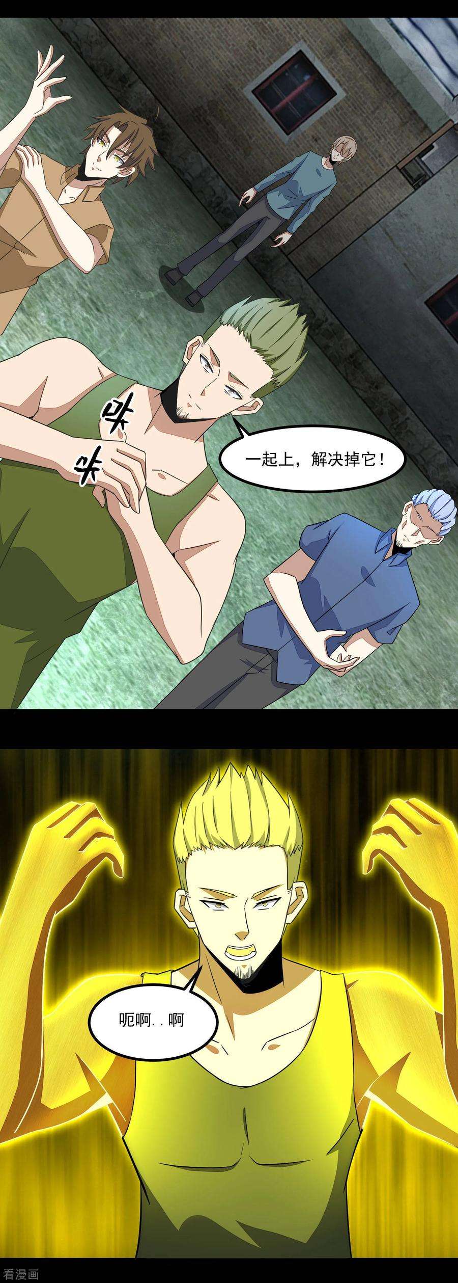 末世为王107话 幸存者