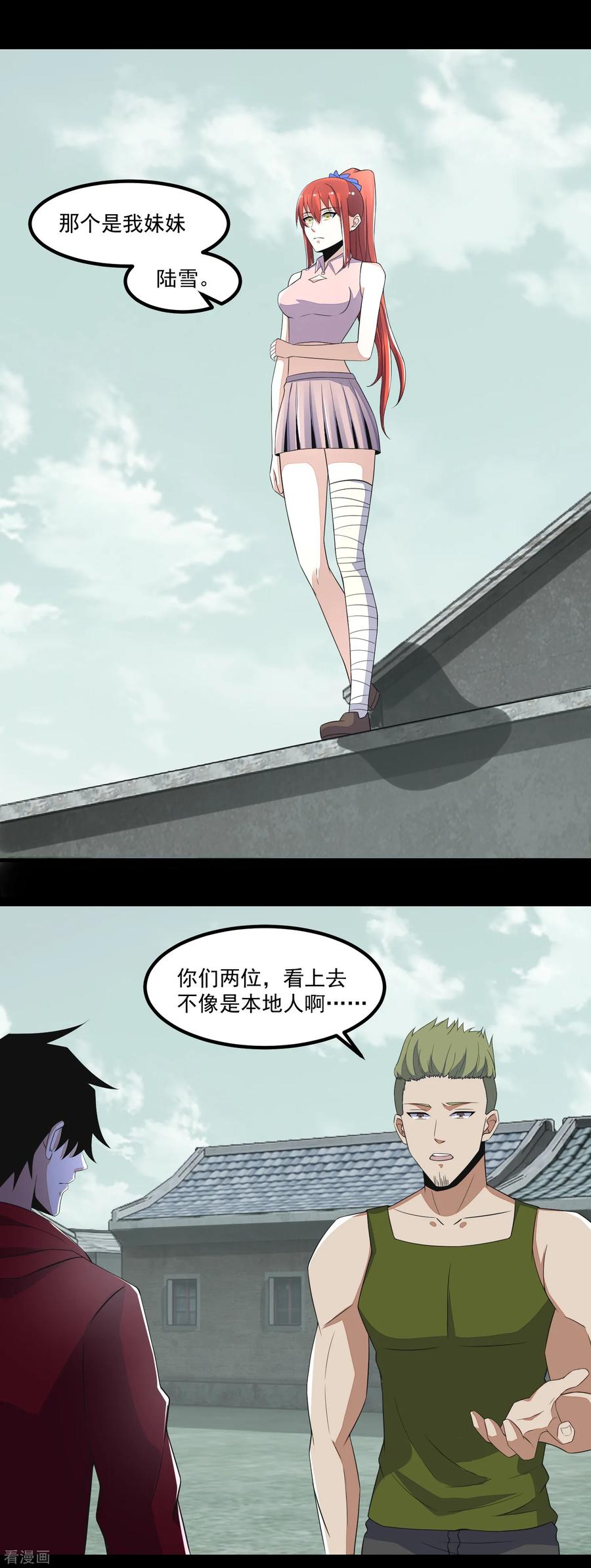 末世为王108话 魔鬼的炖肉