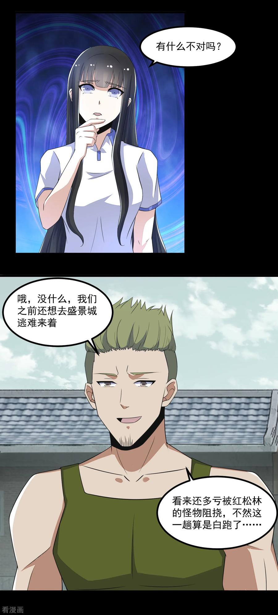 末世为王108话 魔鬼的炖肉