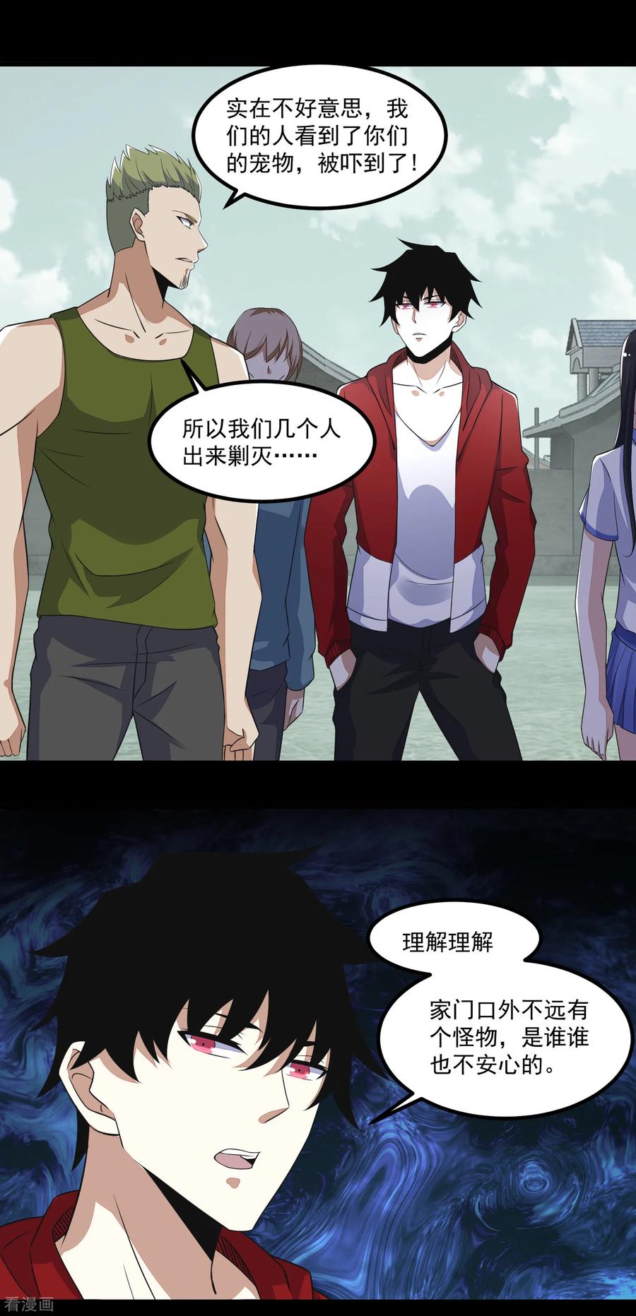 末世为王108话 魔鬼的炖肉