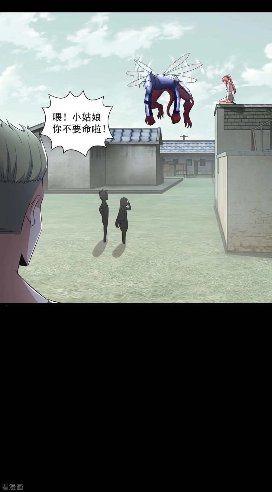 末世为王108话 魔鬼的炖肉