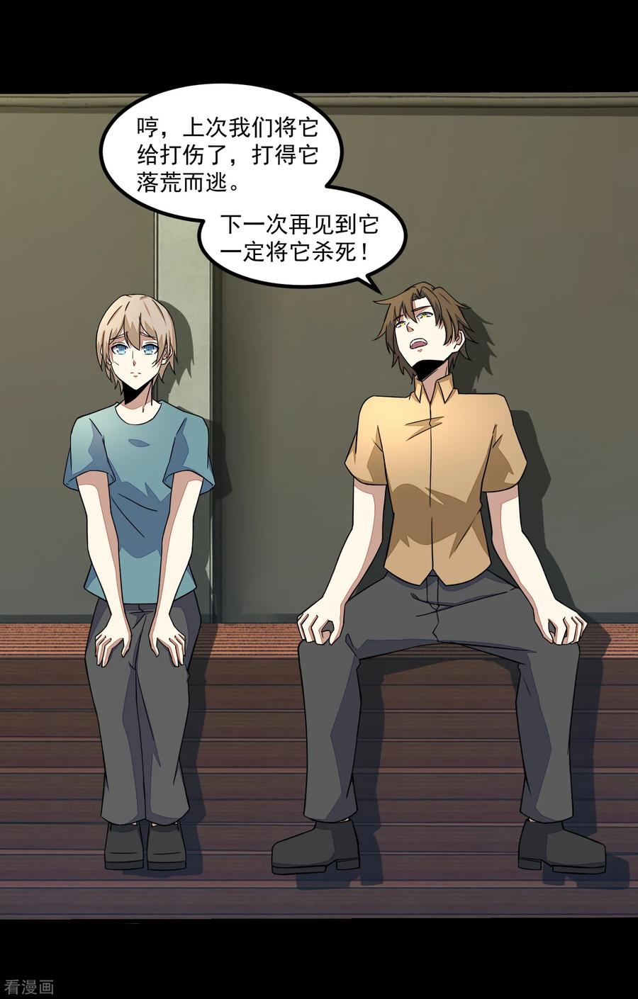 末世为王109话 围攻直升机