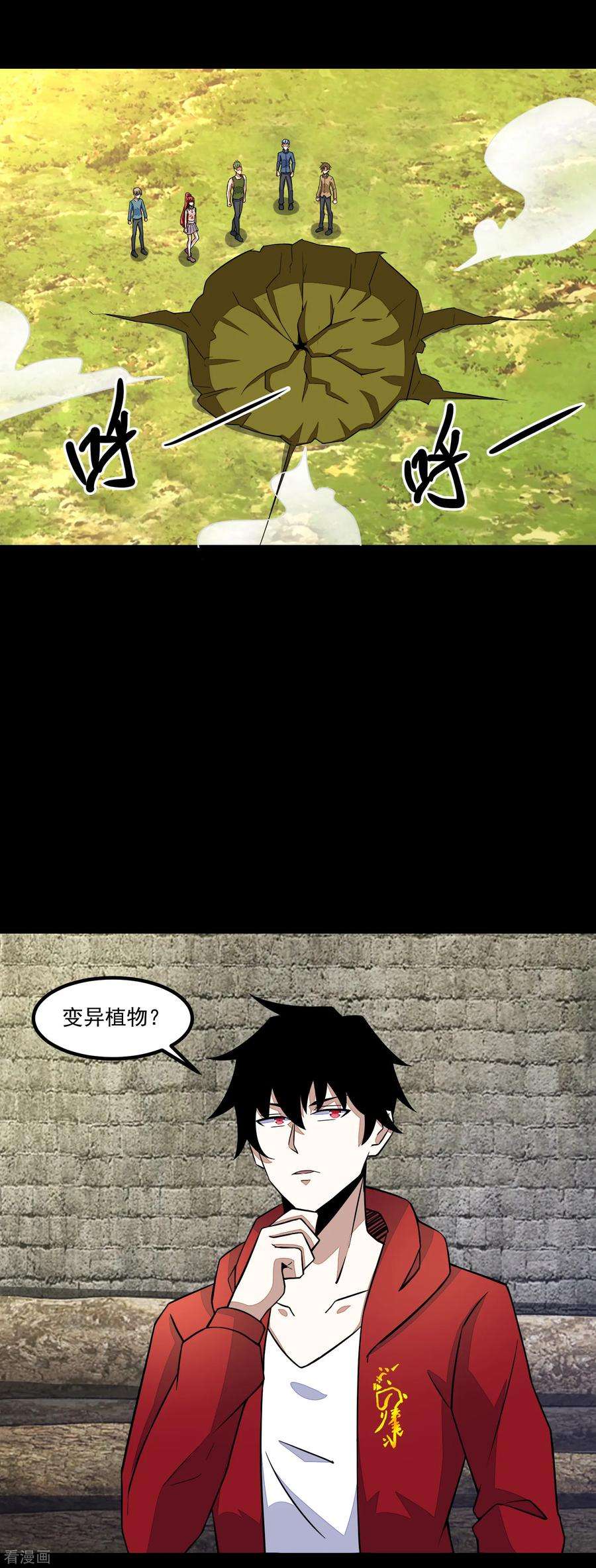 末世为王109话 围攻直升机