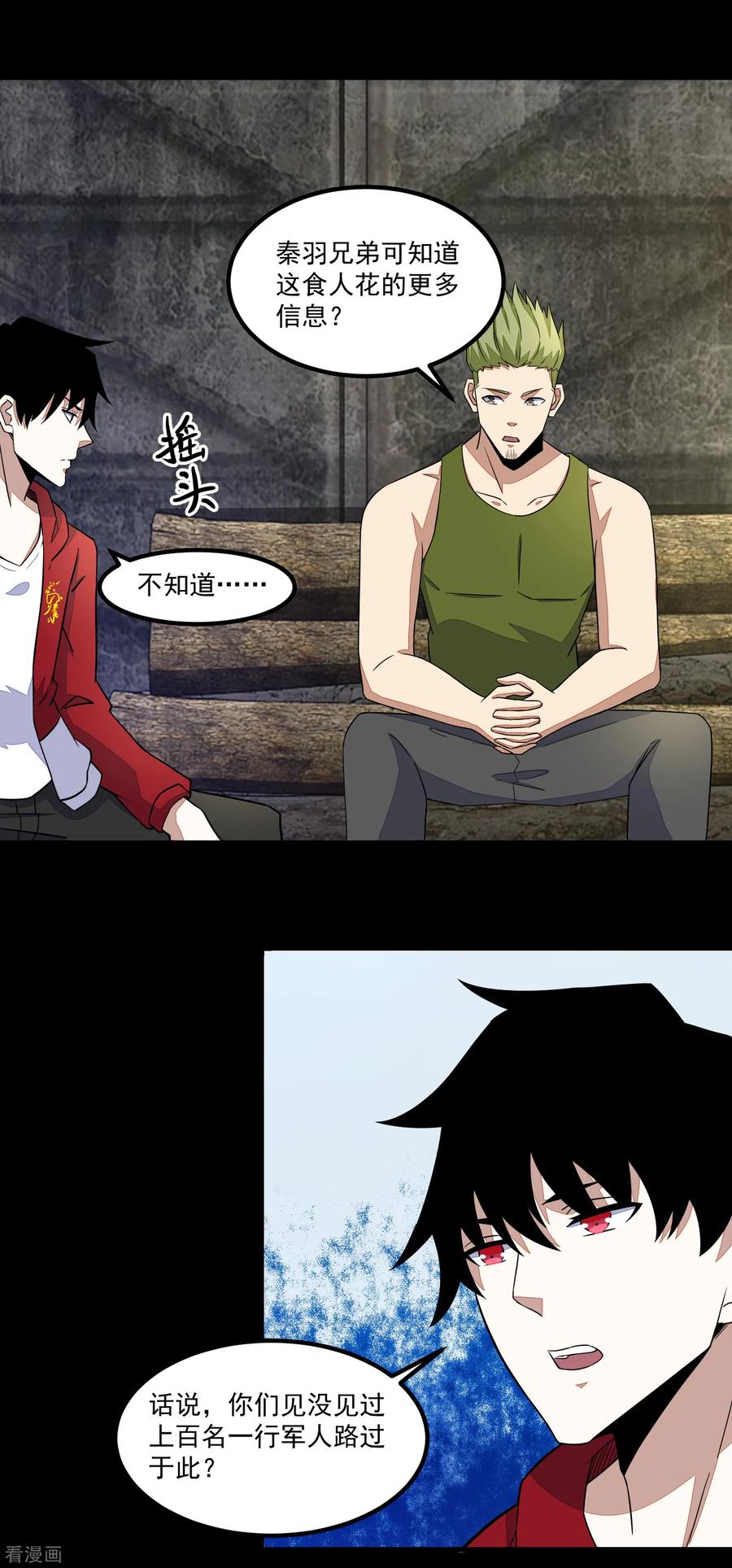 末世为王109话 围攻直升机