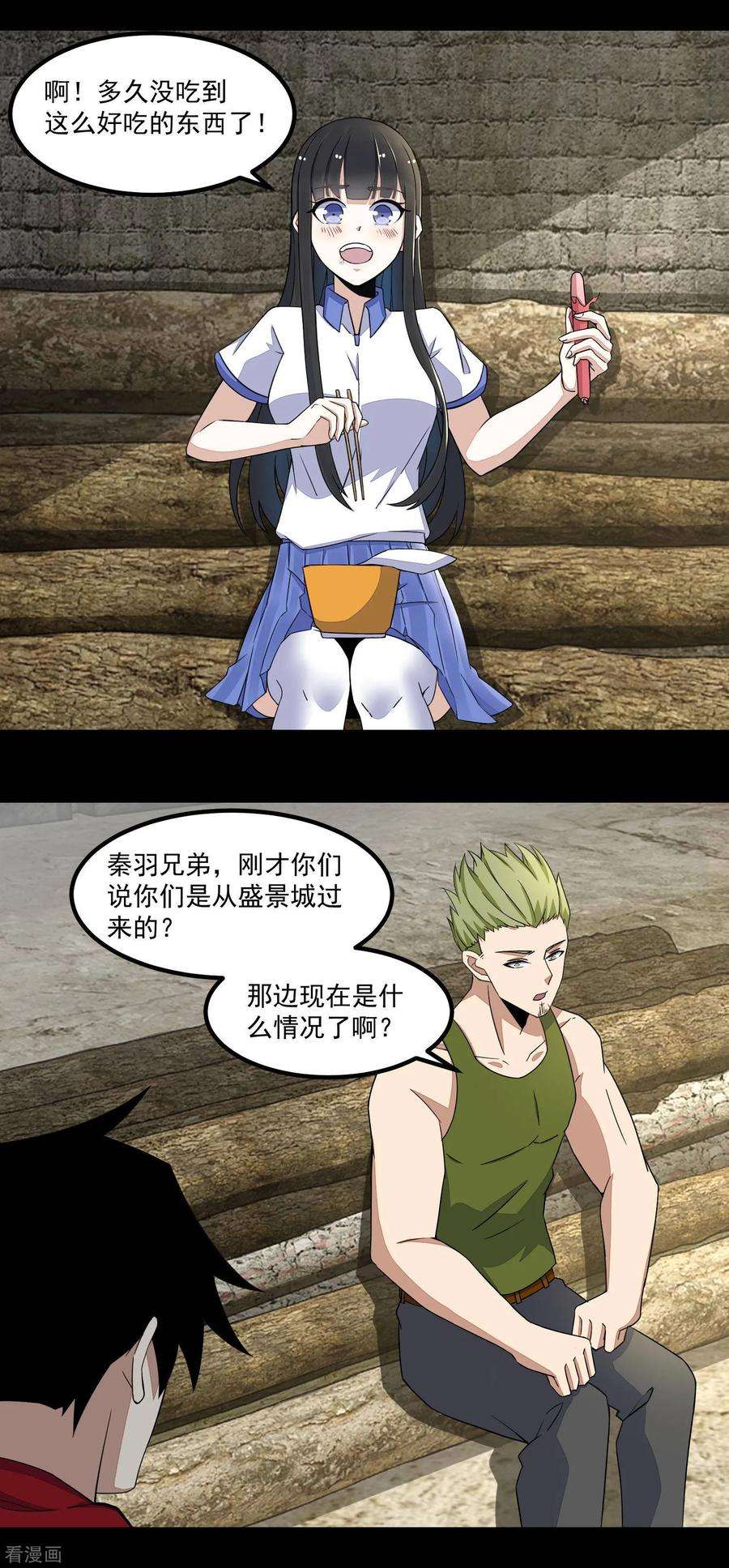 末世为王109话 围攻直升机