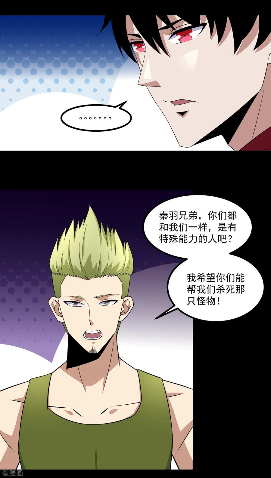 末世为王109话 围攻直升机