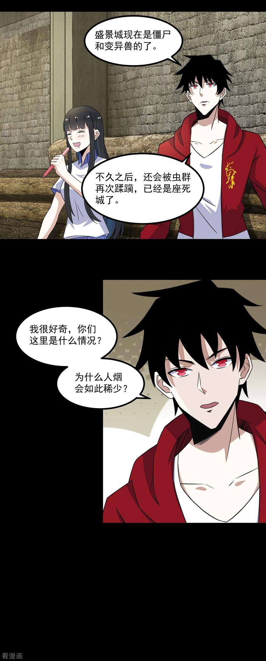 末世为王109话 围攻直升机