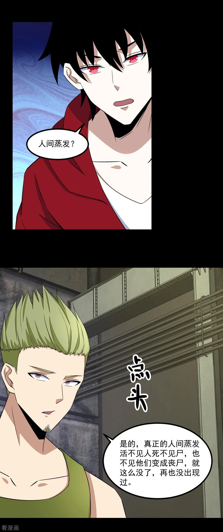 末世为王109话 围攻直升机