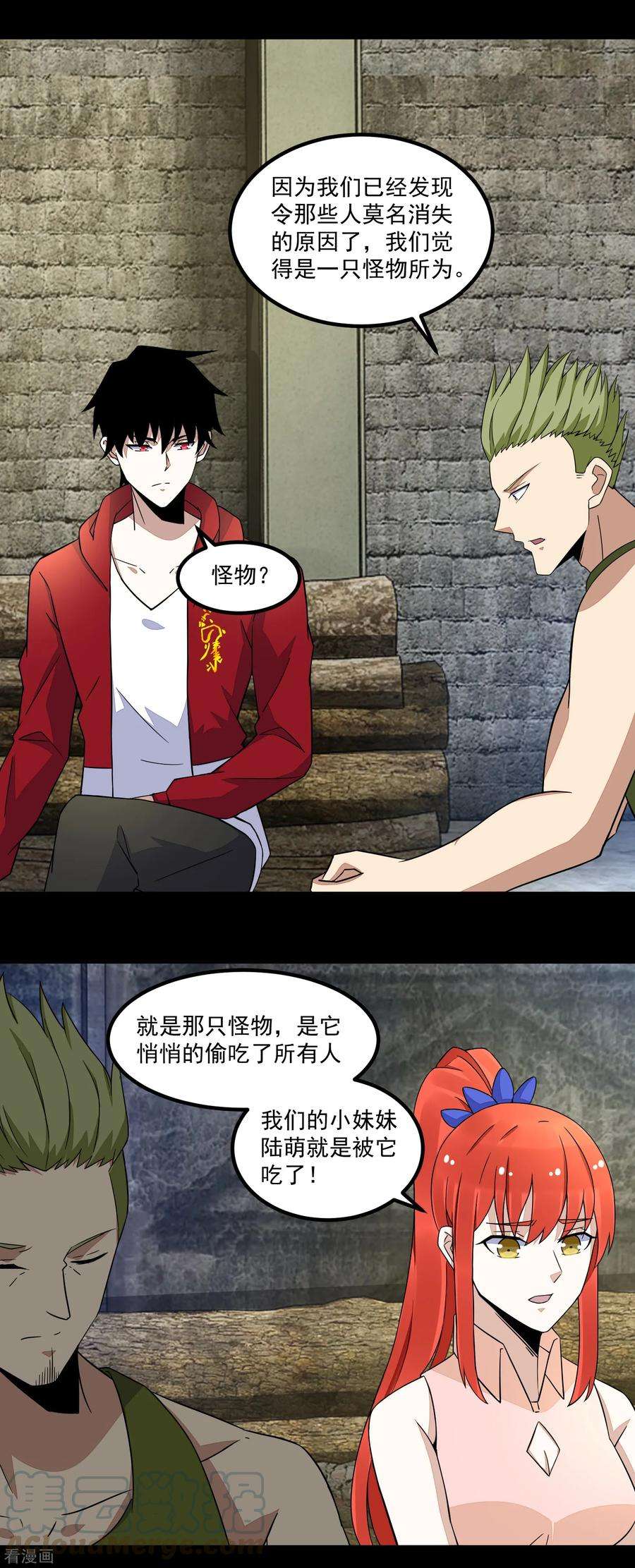 末世为王109话 围攻直升机