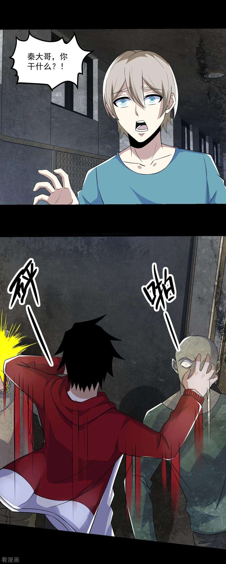 末世为王110话 本县人