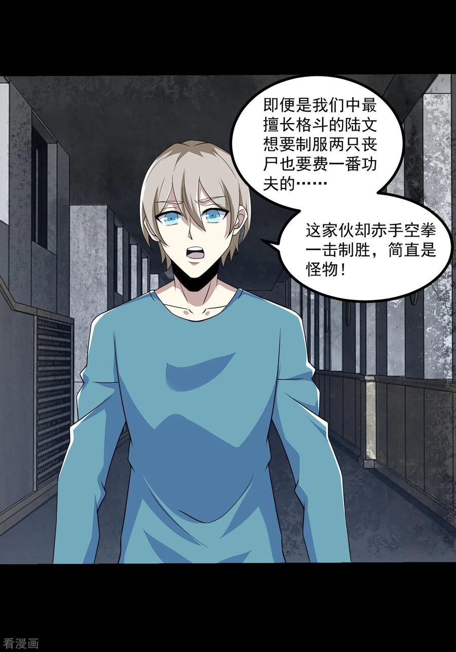 末世为王110话 本县人