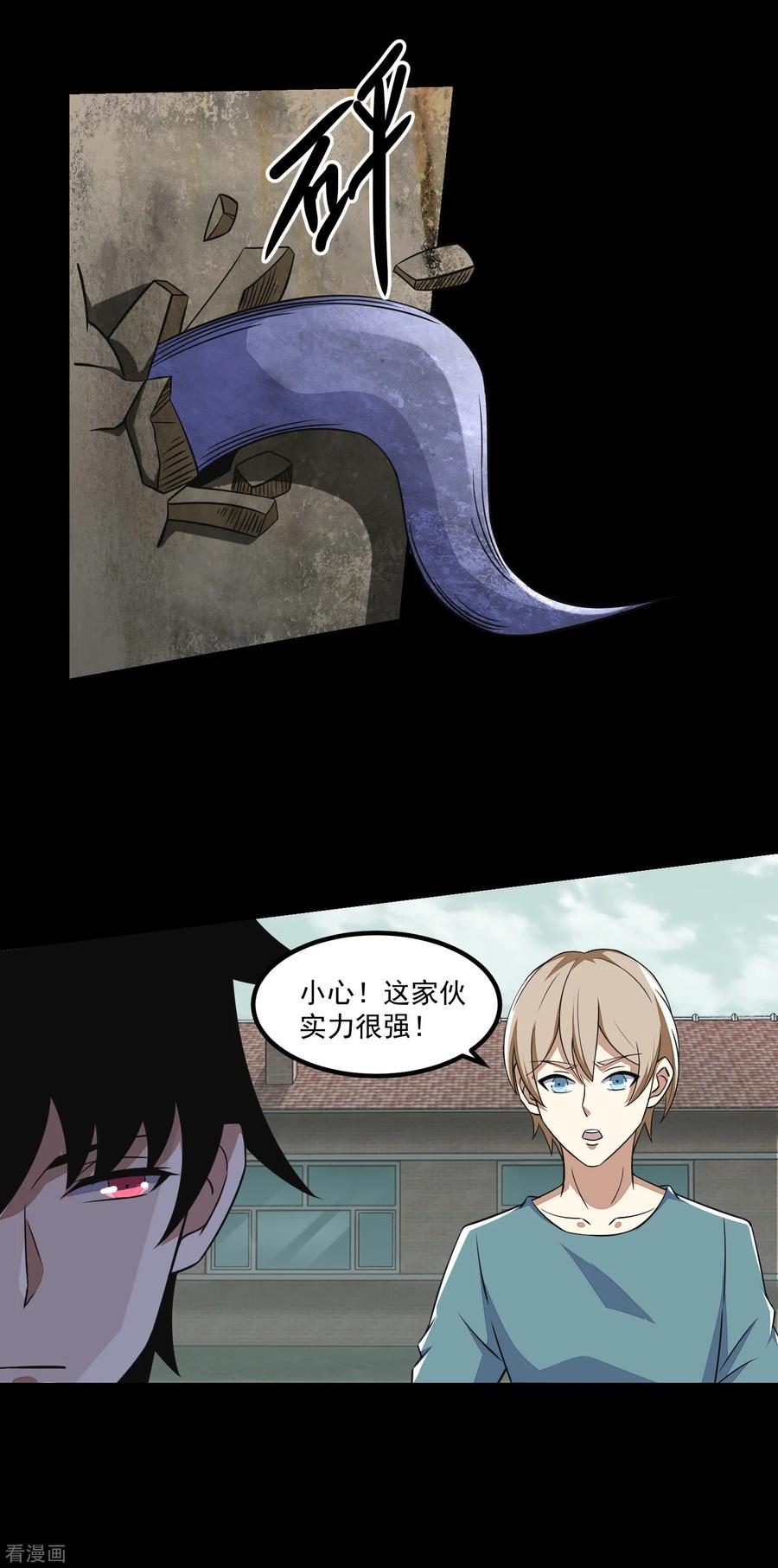 末世为王110话 本县人