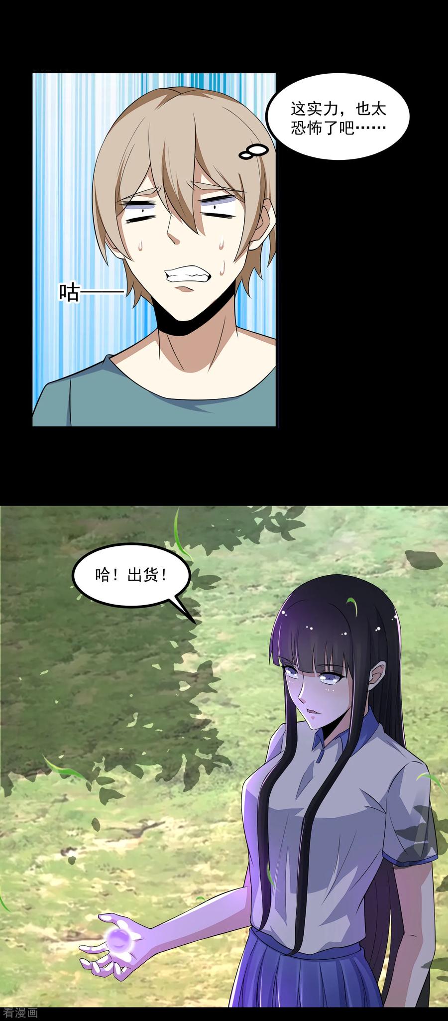 末世为王110话 本县人