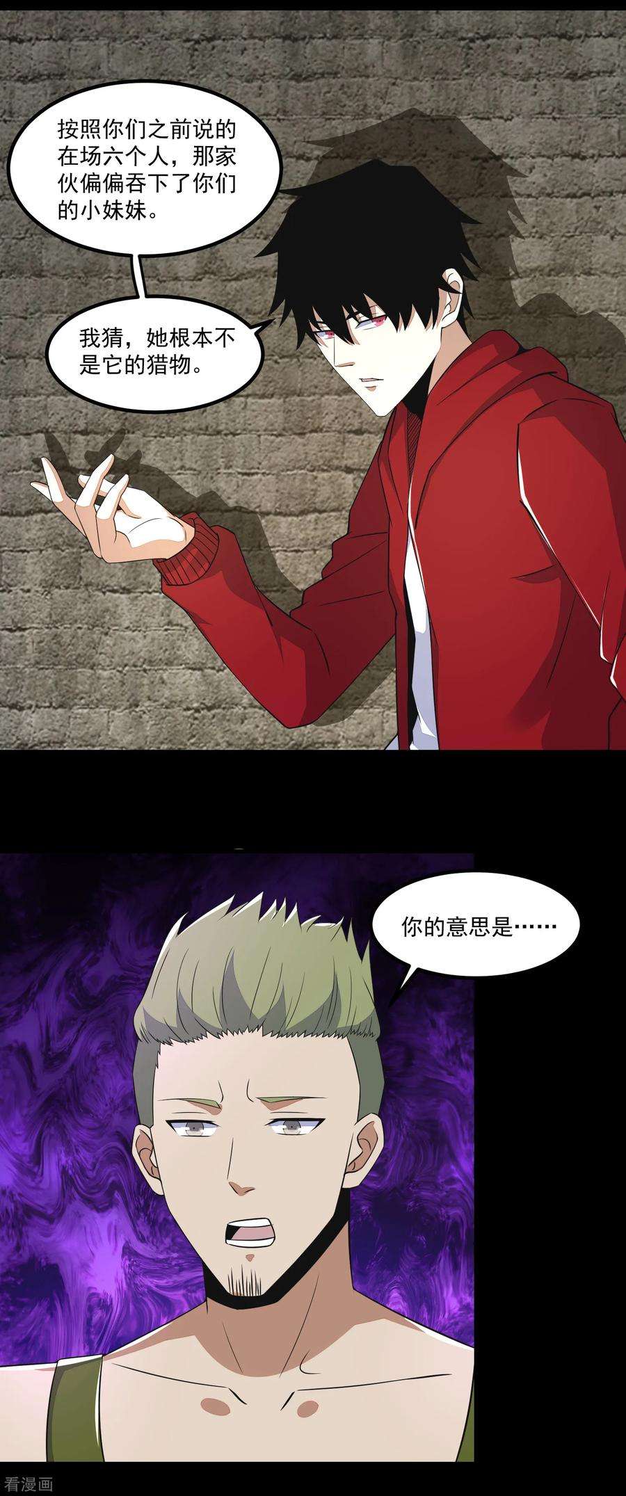 末世为王110话 本县人