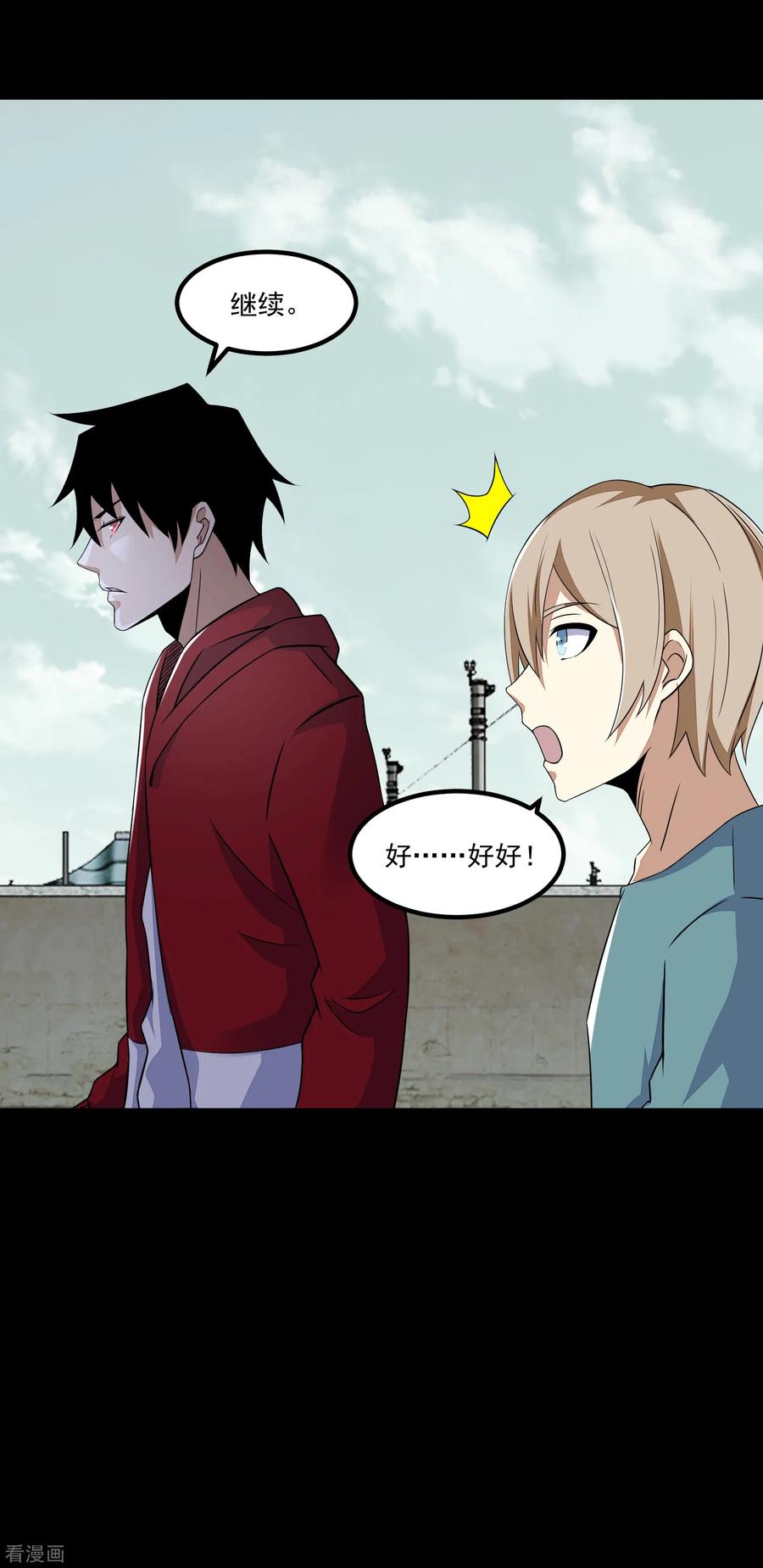 末世为王110话 本县人