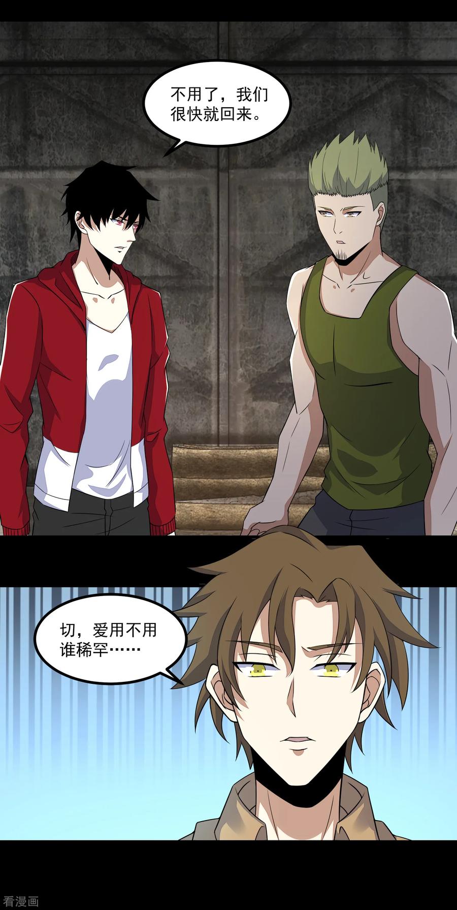 末世为王110话 本县人