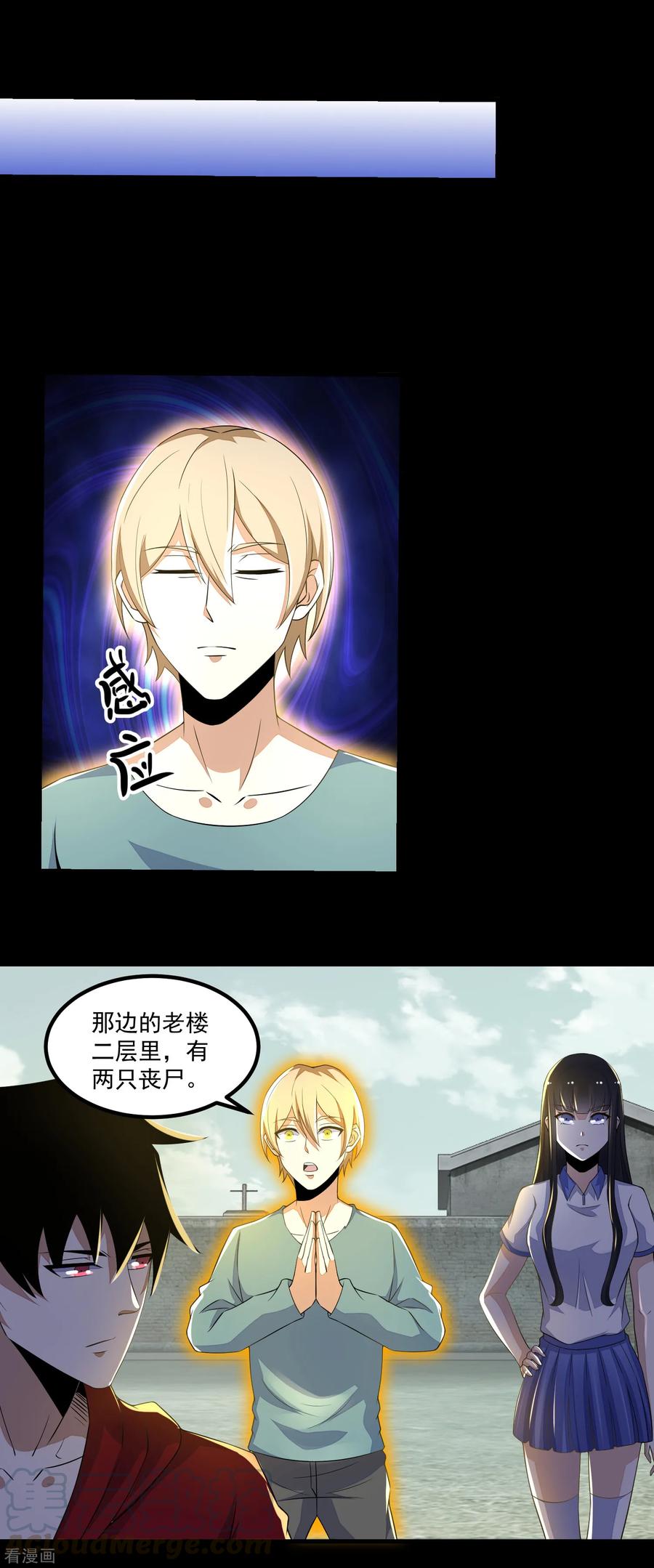 末世为王110话 本县人