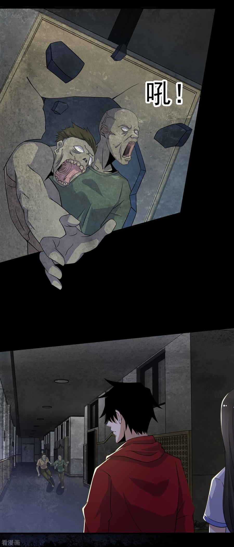 末世为王110话 本县人