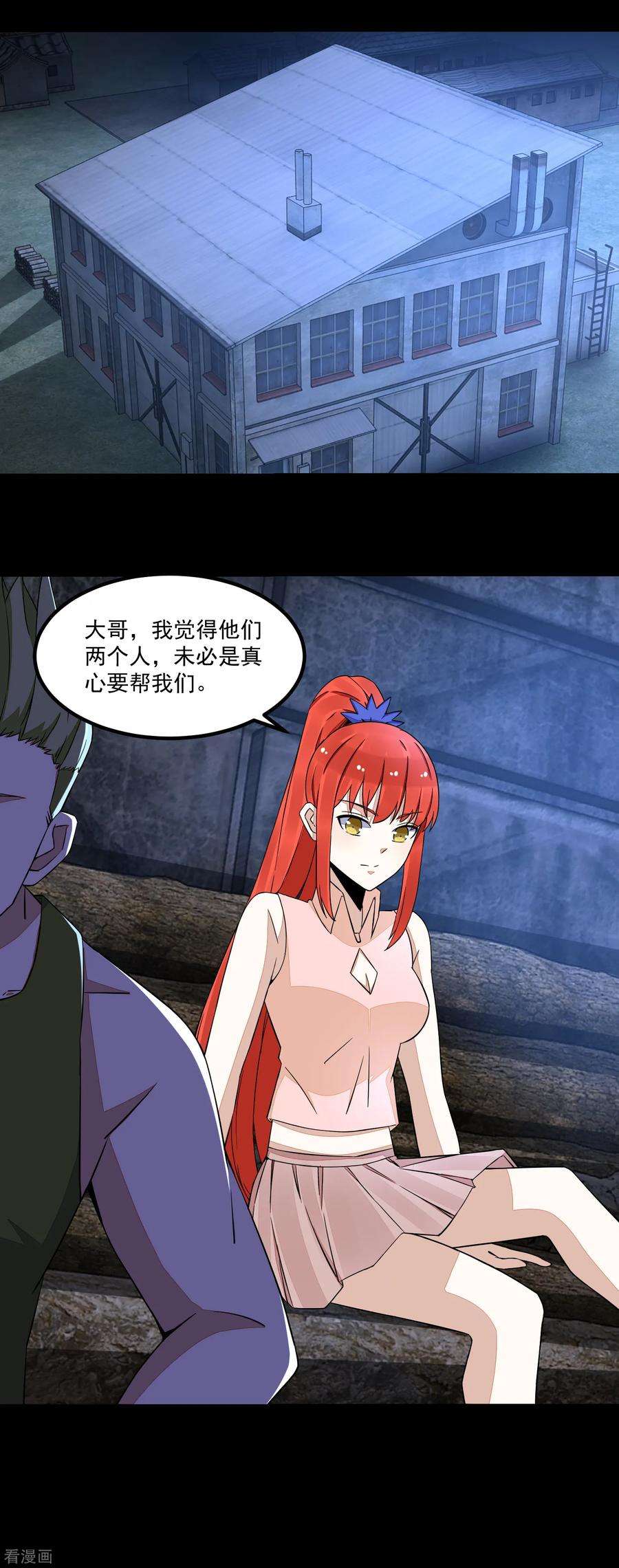 末世为王111话 食人花