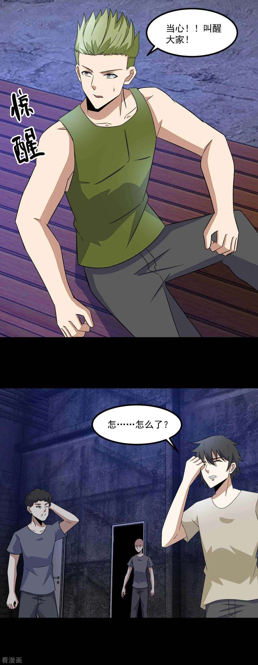 末世为王111话 食人花