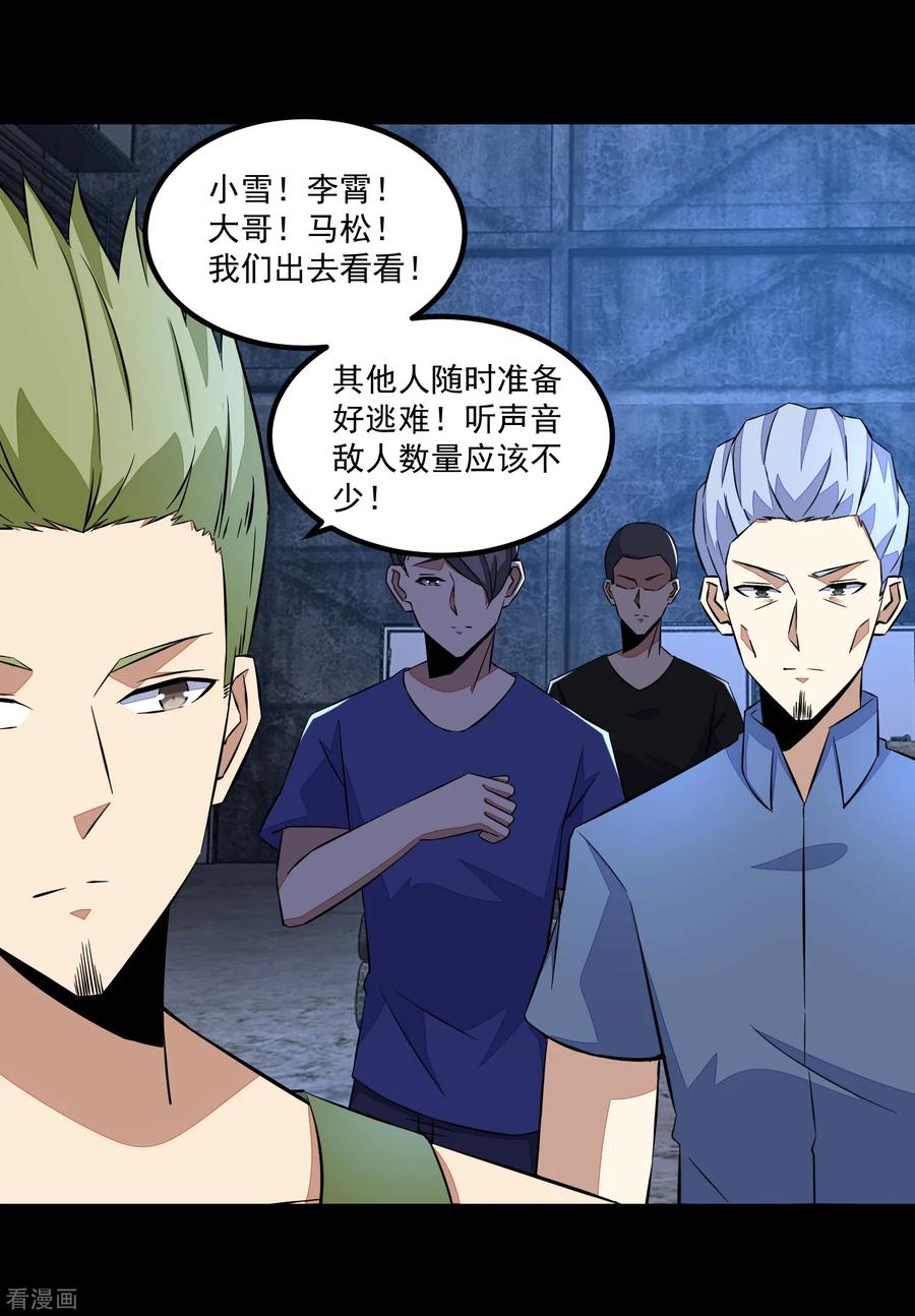 末世为王111话 食人花