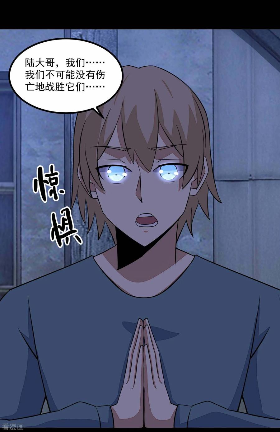 末世为王111话 食人花