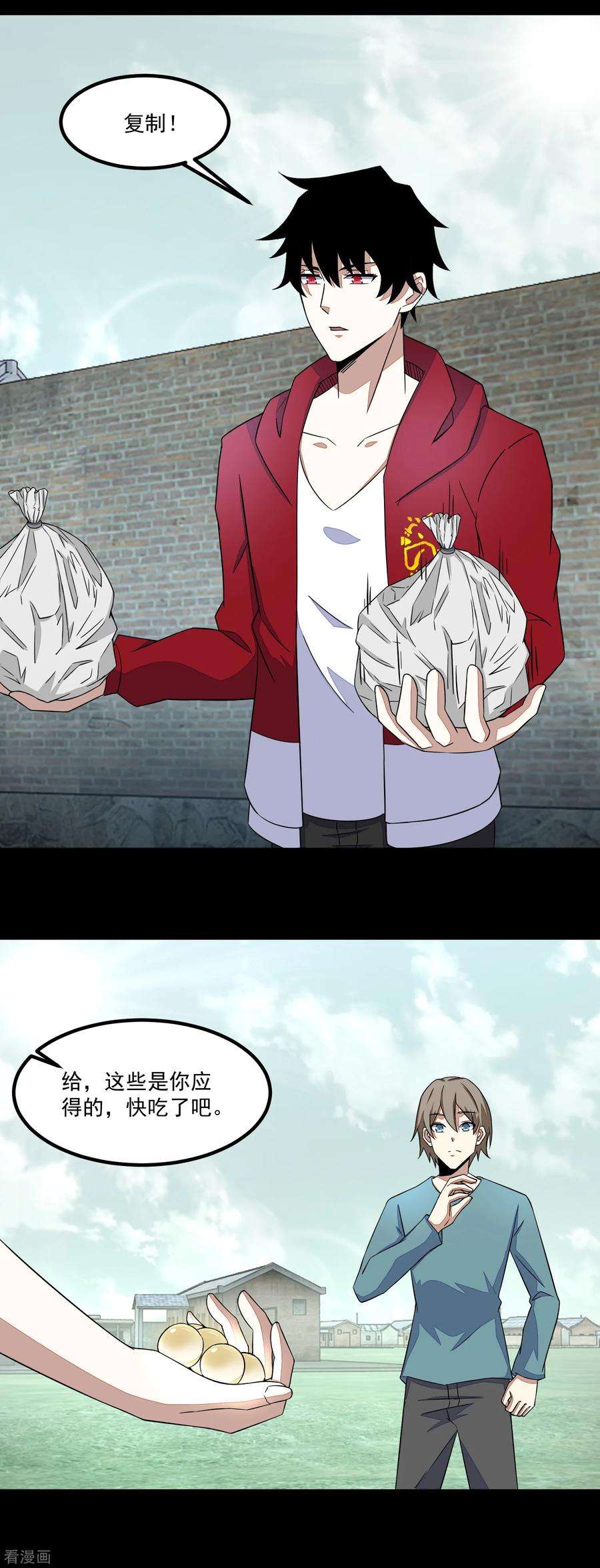 末世为王111话 食人花